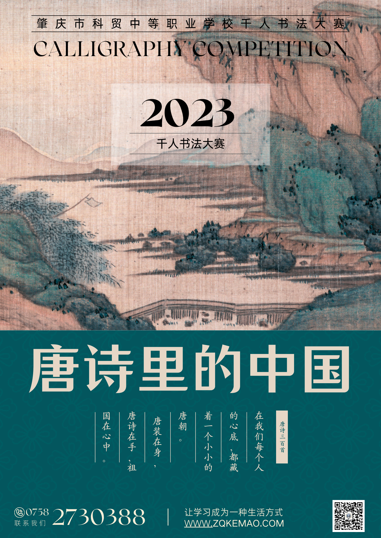 微信图片_20231121165741(1).png